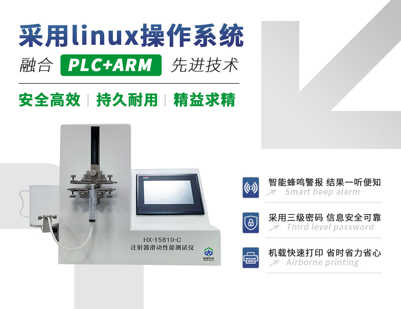 注射器活塞滑動(dòng)性測(cè)試儀