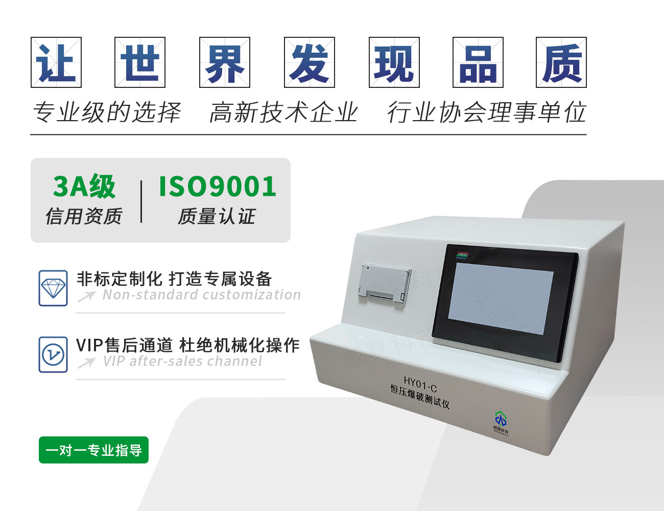 HY01-C恒壓爆破測試儀