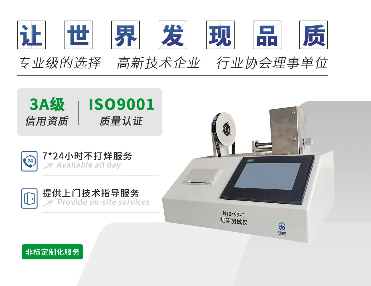 NJ0499-C扭矩測(cè)試儀