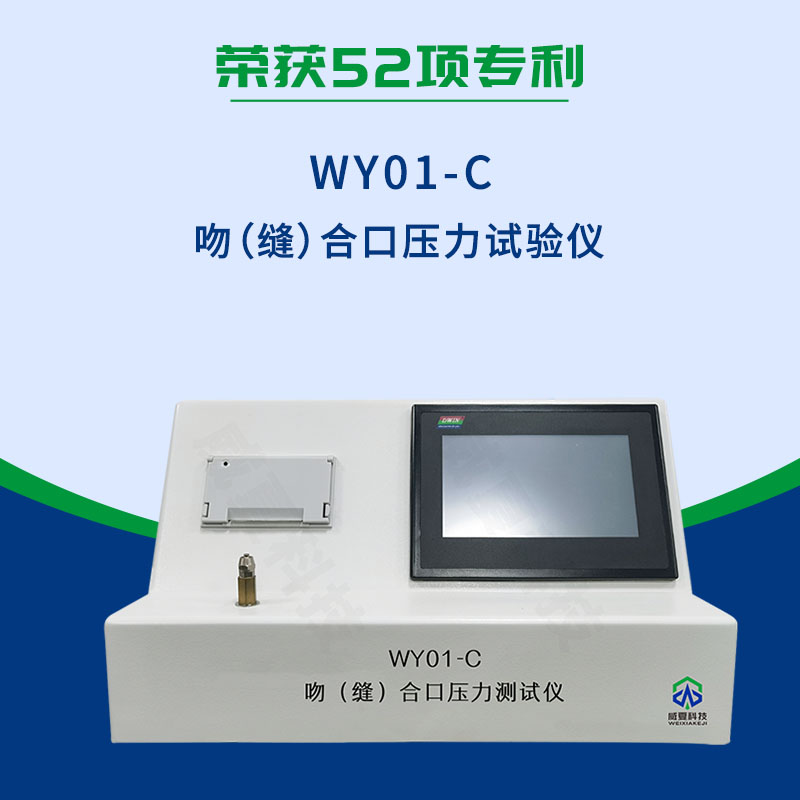 YY/T 0245-2008吻(縫)合口壓力測試儀