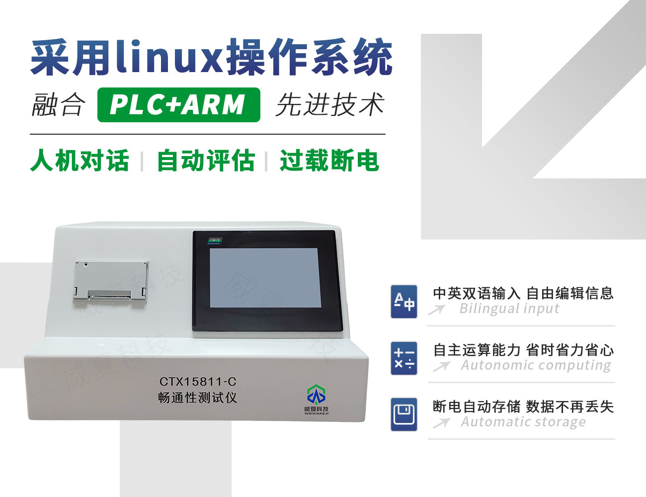 CTX15811-C注射針暢通性測(cè)試儀