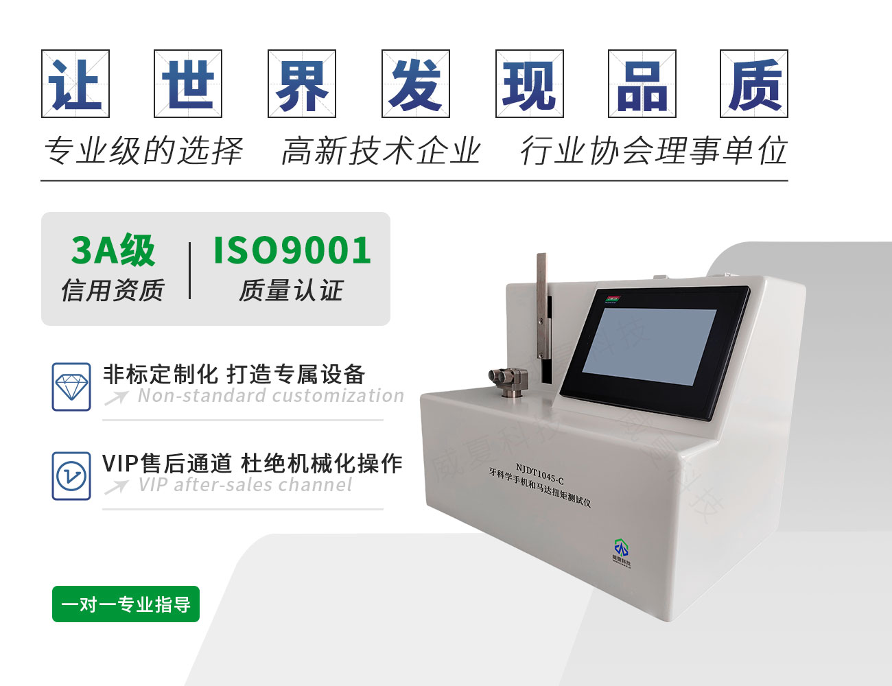 NJDT1045-C牙科學(xué)手機(jī)和馬達(dá)扭矩測(cè)試儀
