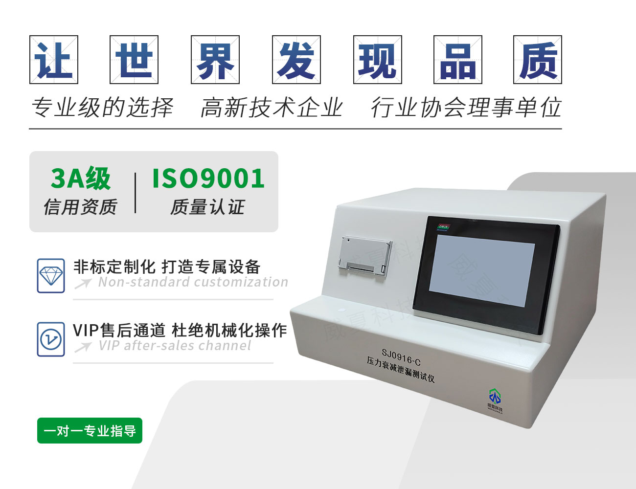 SJ0916-C壓力衰減泄漏測試儀