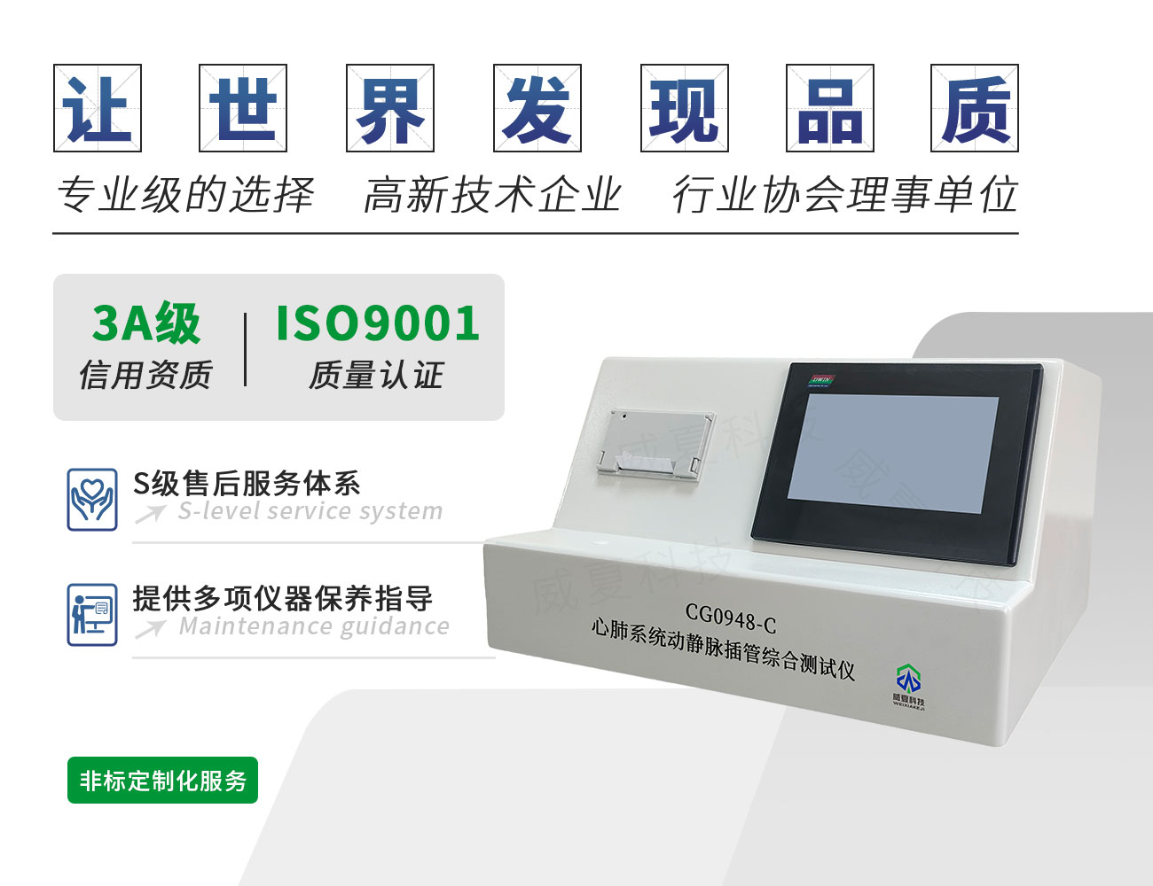 CG0948-C心肺系統(tǒng)動(dòng)靜脈插管綜合測試儀