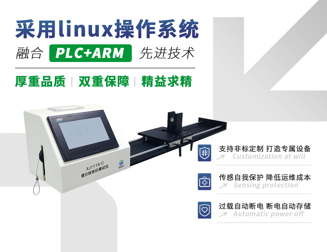 YY1116-2020縫合線線徑測試儀