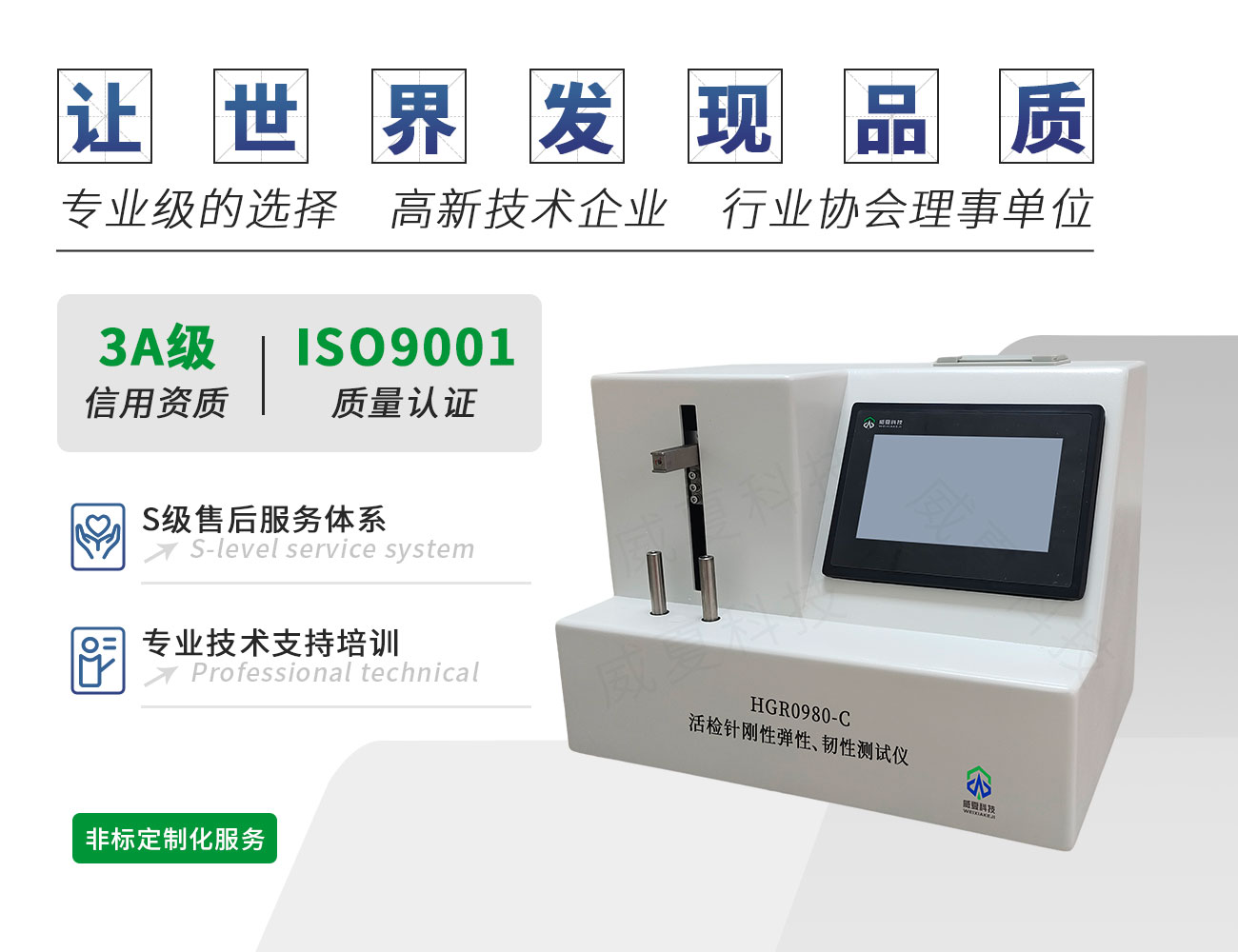 HGR0980-C活檢針剛性彈性、韌性測試儀