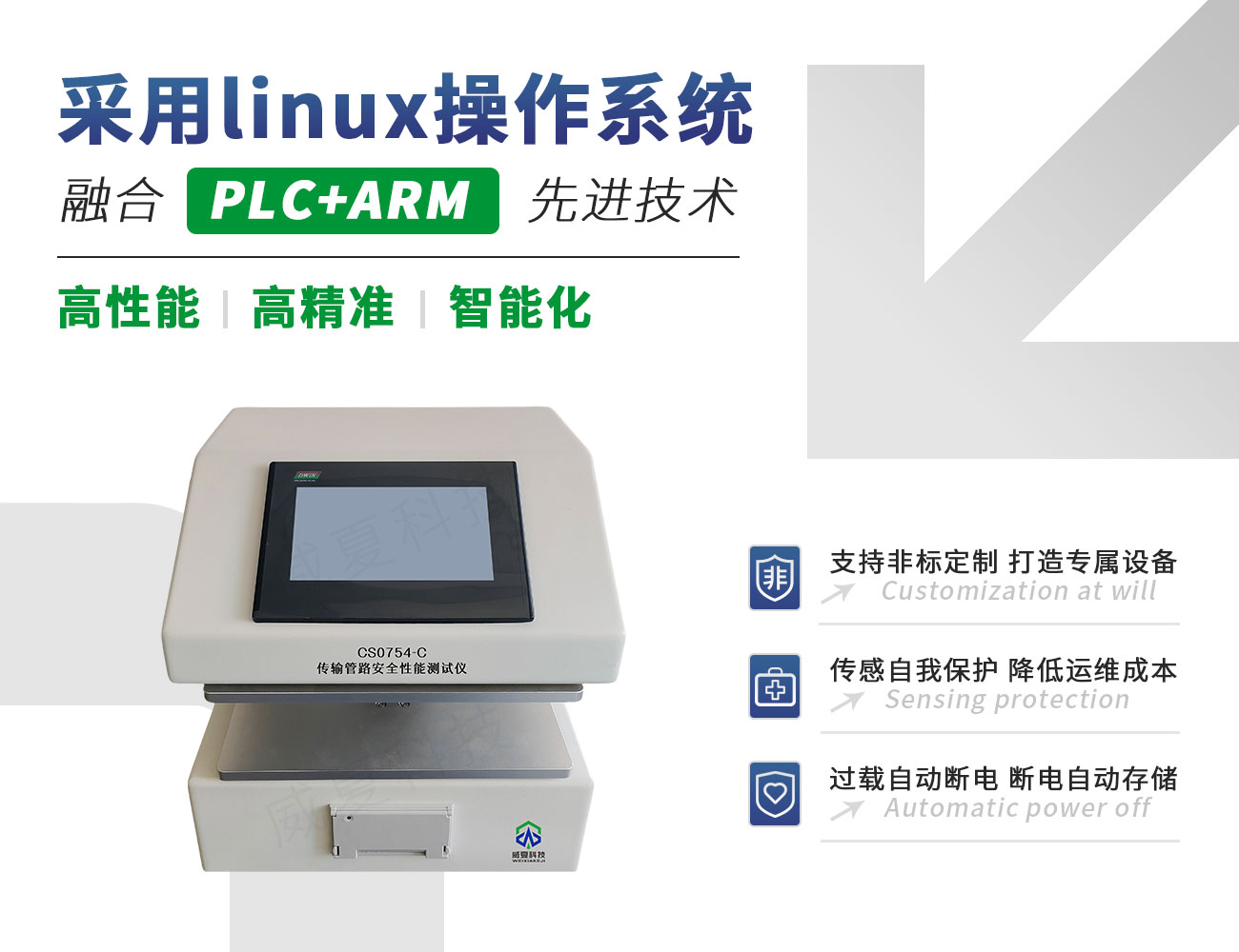 YY/T 0754-2009傳輸管路安全性能測試儀