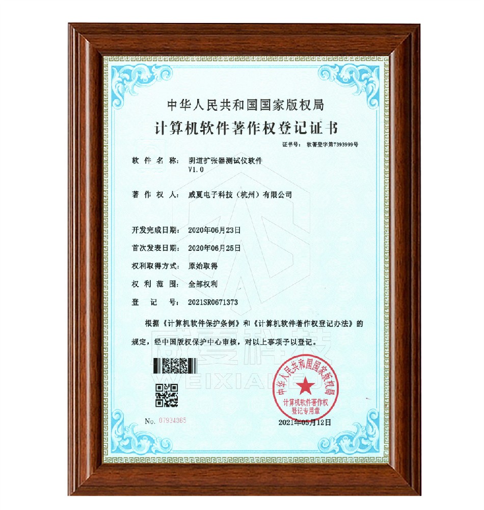 陰道擴(kuò)張器測試儀