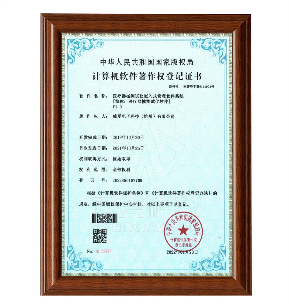 醫(yī)療器械測試儀