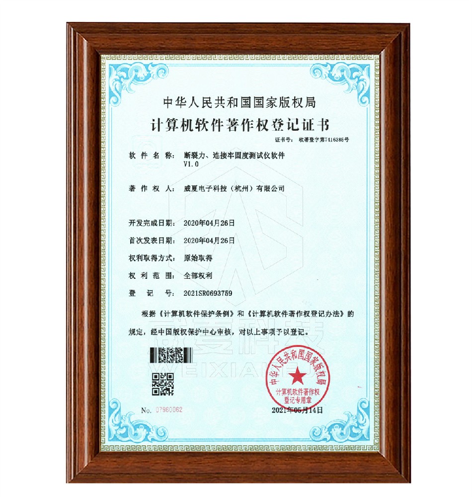 斷裂力、連接牢固度測試儀