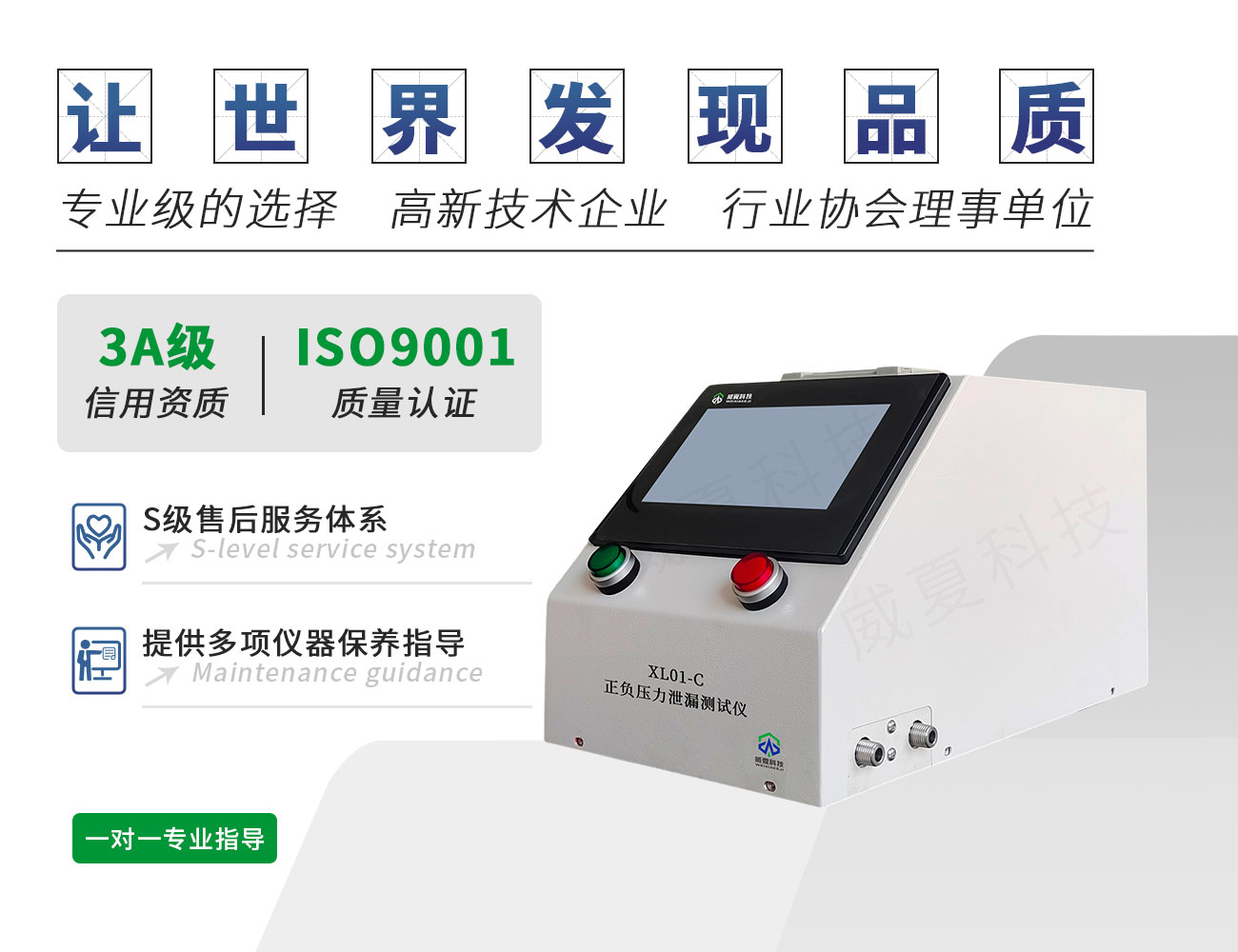 XL01-C正負(fù)壓力泄漏測(cè)試儀
