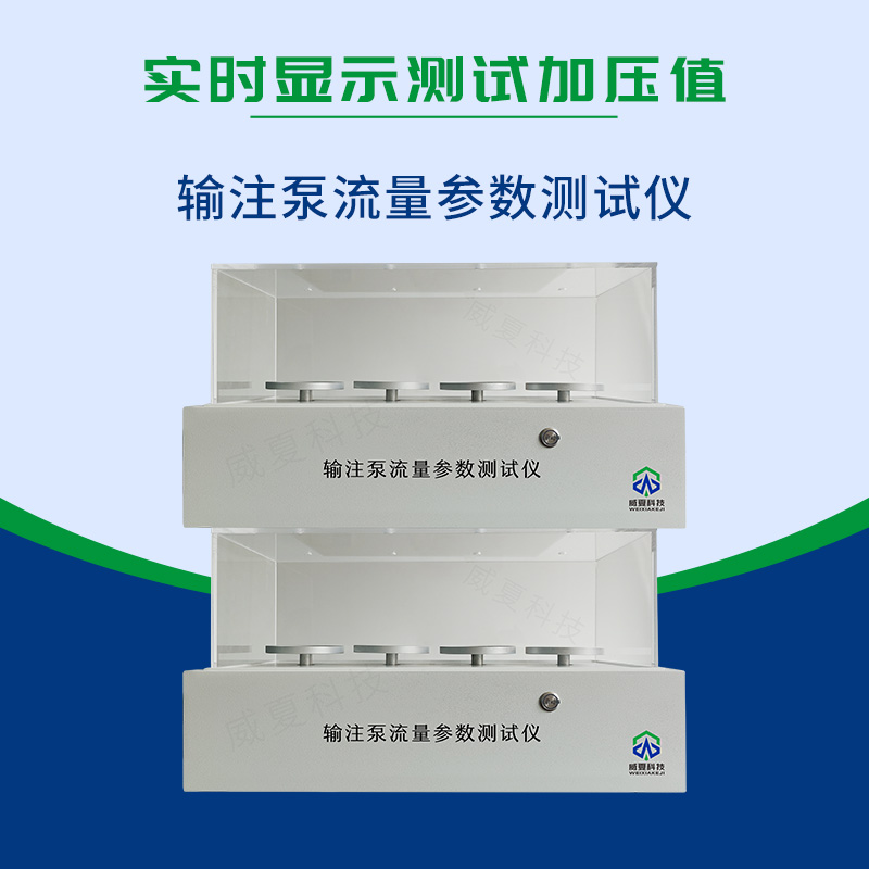 輸注泵流量參數(shù)測試儀