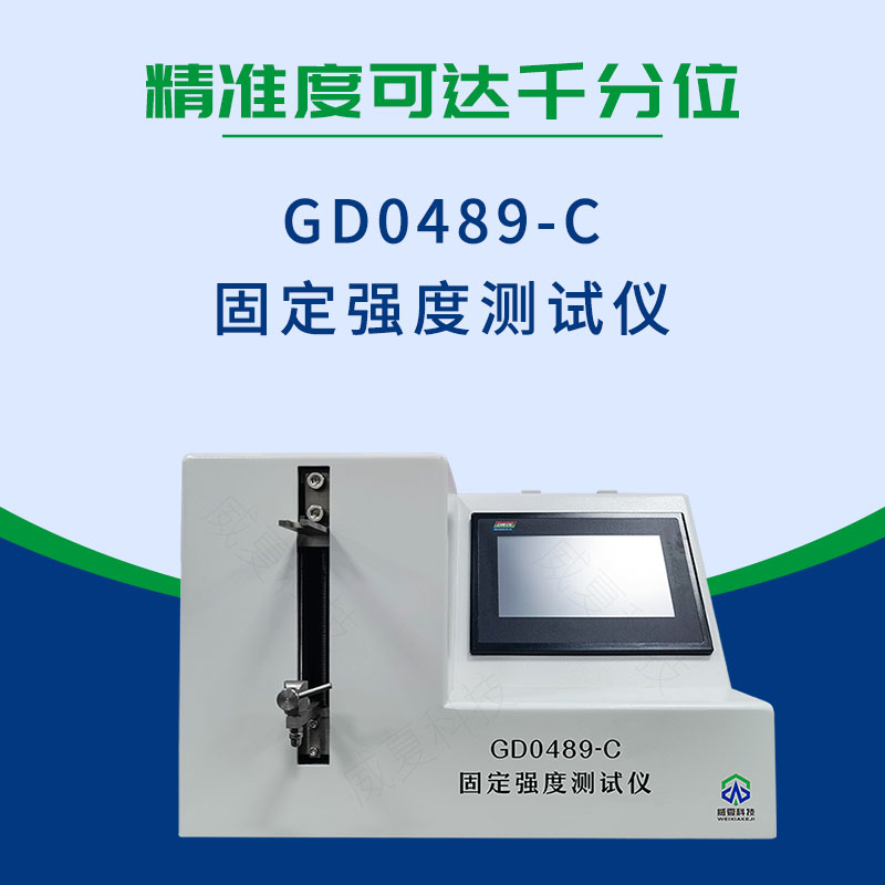 引流導(dǎo)管固定強度測試儀