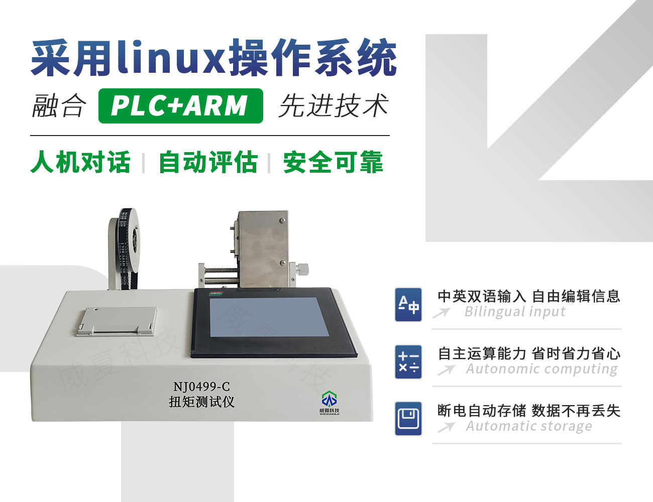 氣管插管用喉鏡扭矩測試儀