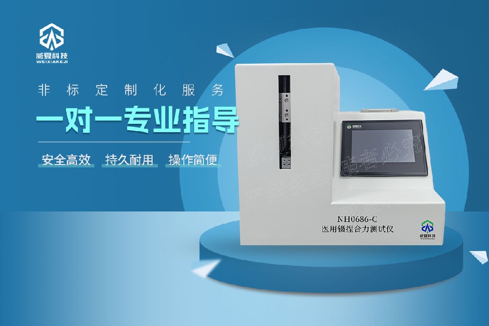 醫(yī)用鑷捏合力測試儀6.jpg20260303.jpg