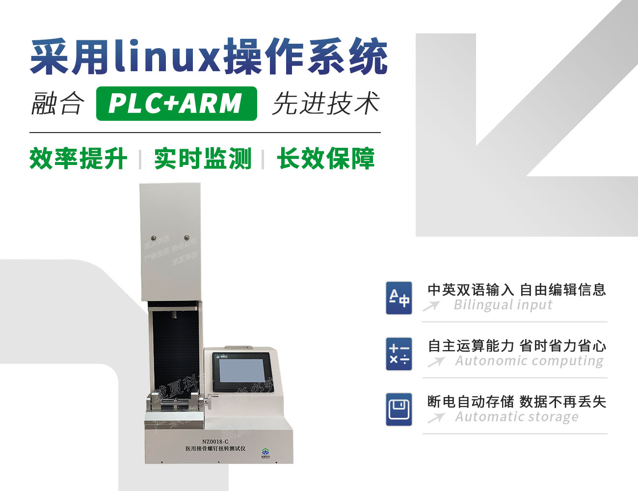 YY/T 1506-2016金屬接骨螺釘扭轉(zhuǎn)性能測試儀