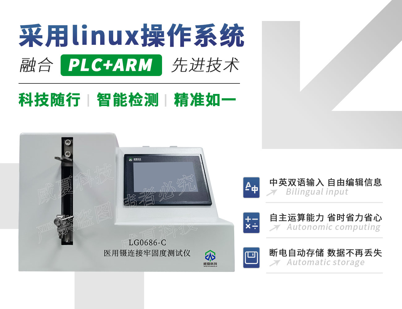 醫(yī)用鑷連接牢固度測(cè)試儀