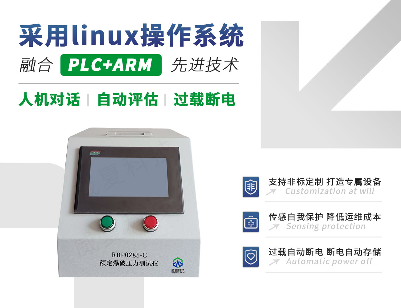 額定爆破壓力測(cè)試儀