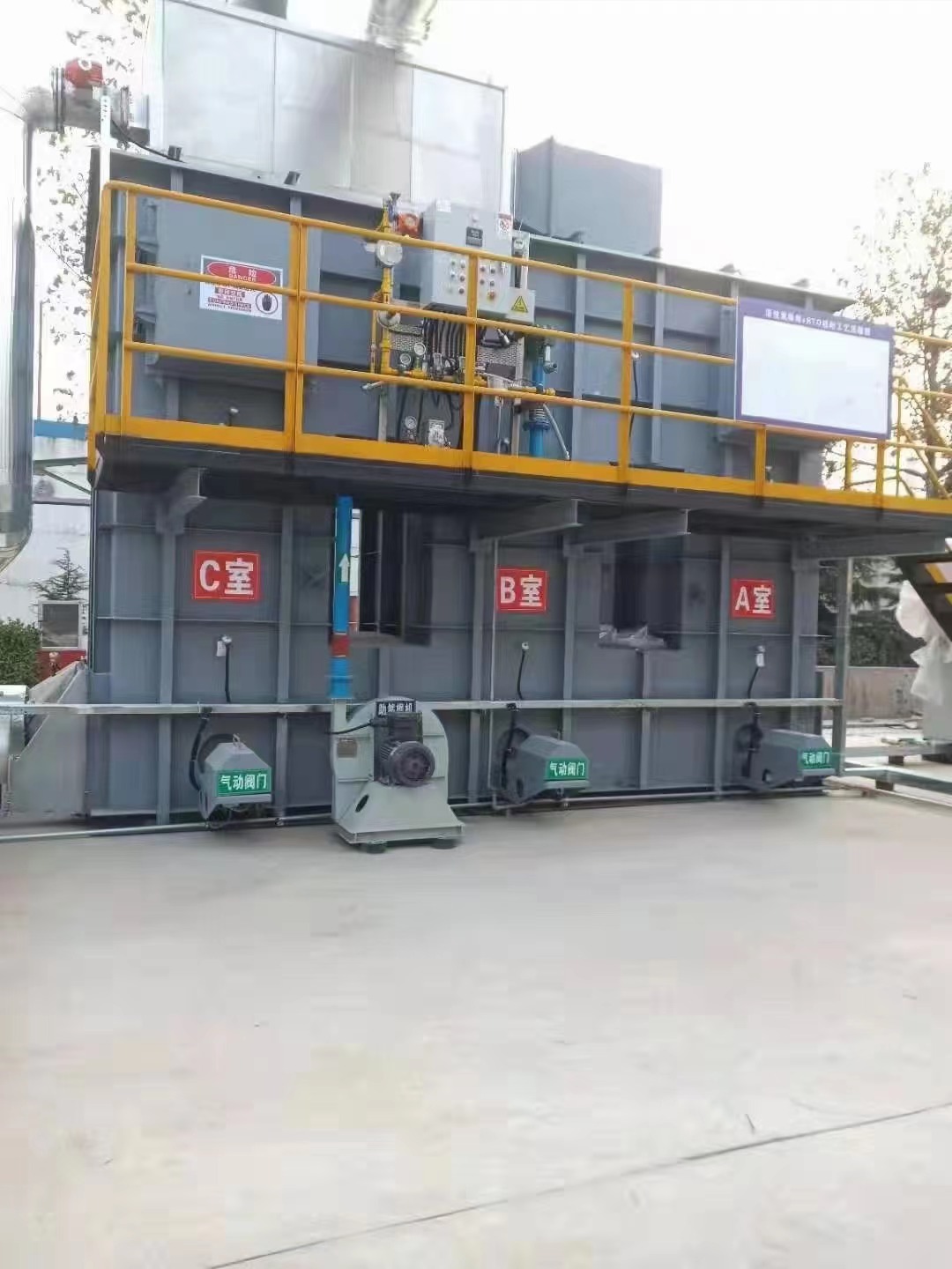 有機廢氣處理設(shè)備 有機廢氣處理設(shè)備