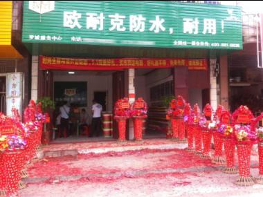 賀喜羅城梁總形象店開業大吉！