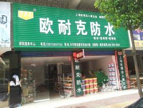 關(guān)于廣告： 1. 聯(lián)系歐耐克業(yè)務(wù)員或客服，說明廣告需求（一般是門頭廣告、KT板） 2. 業(yè)務(wù)員填寫廣告申請(qǐng)單，再經(jīng)領(lǐng)導(dǎo)審批后交由設(shè)計(jì)部制作 3. 設(shè)計(jì)人員會(huì)與客戶聯(lián)系，連接客戶店面內(nèi)部詳細(xì)尺寸和外部門頭廣告的詳細(xì)尺寸，以及客戶的相關(guān)信息，然后開始設(shè)計(jì) 4. 設(shè)計(jì)人員在設(shè)計(jì)好廣告牌后會(huì)在當(dāng)?shù)芈?lián)系廣告公司制作廣告牌和其他廣告制品