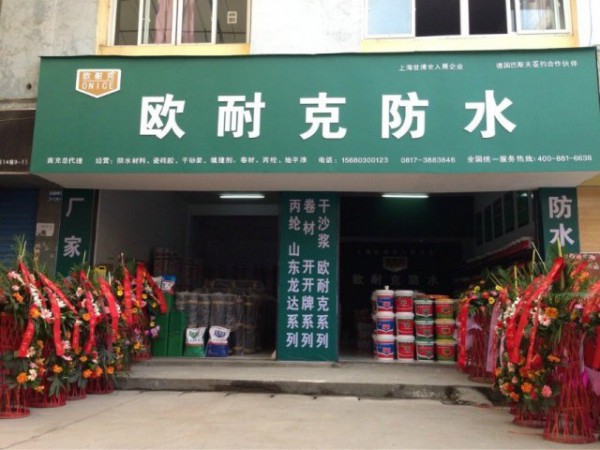 防水施工人員專業水平對防水工程質量影響很大